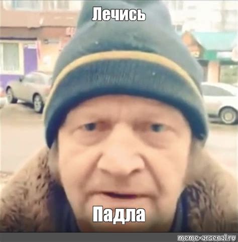 Создать мем "Молись падла" - Картинки - Meme-arsenal.com