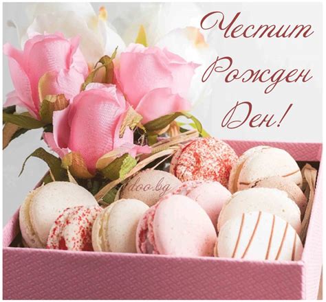 ПОЖЕЛАНИЯ ЗА РОЖДЕН ДЕН - ОБНОВЕНА КОЛЕКЦИЯ 2019