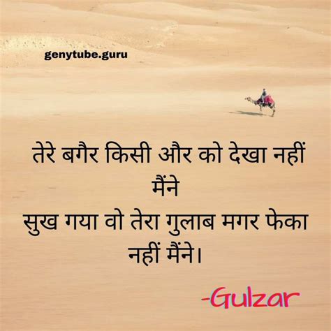 gulzar shayari in hindi- 500+ Gulzar Ki Shayar - GenyTube