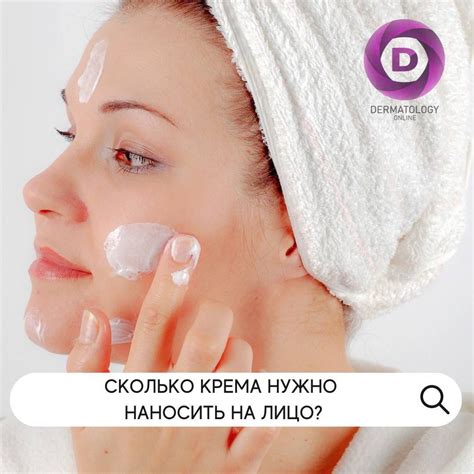 Как правильно наносить крем на лицо, количество, инструкция