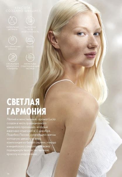 42785 (36004) - Туалетная вода Lucia [Люсия] Наполненный светом и ...