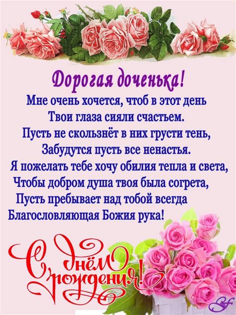 Красивые и прикольные поздравления с днем рождения 19 лет дочери (дочке ...