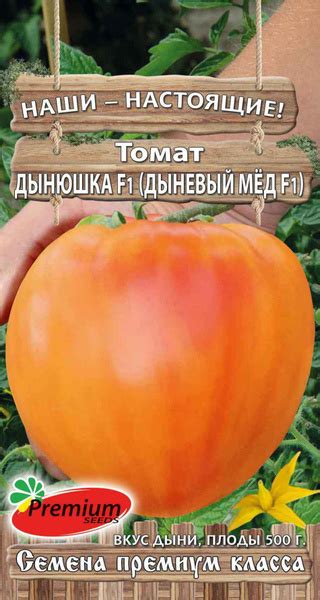 Томаты Премиум Сидс овощ - купить по выгодным ценам в интернет-магазине ...