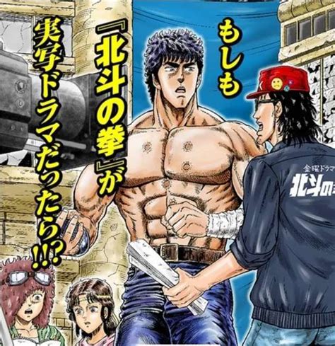 Fist of the North Star Announces New Side Manga