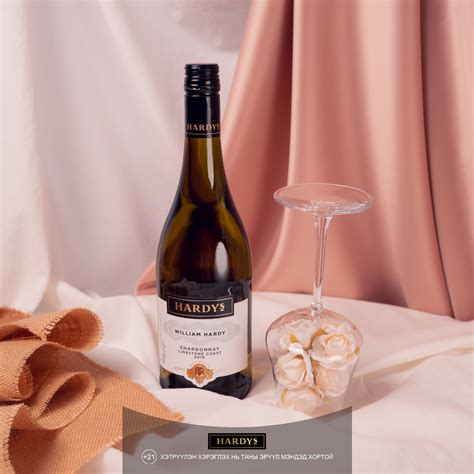 Hardys Mongolia - William Hardys • Сорт - Chardonnay •... | Facebook