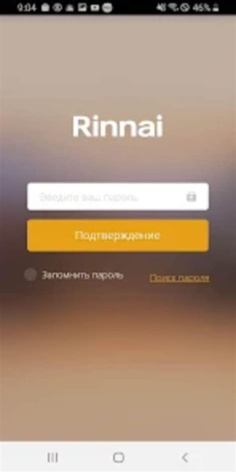 Smart Котел สำหรับ Android - ดาวน์โหลด
