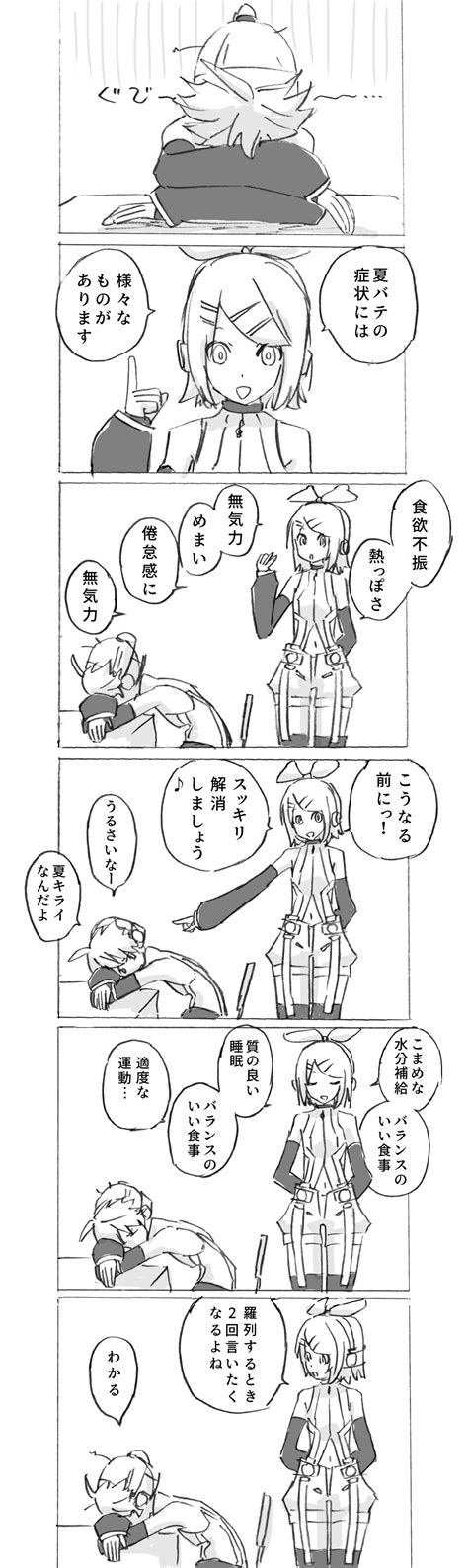 kagamine rin, kagamine len, kagamine len, and kagamine rin (vocaloid