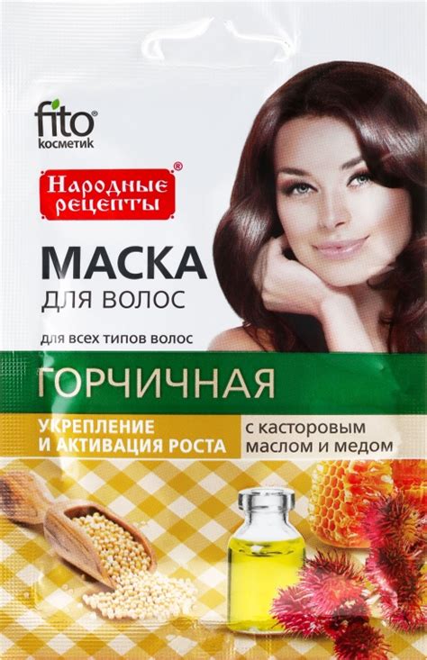 Fito Косметик - Натуральная маска для волос "Горчичная" с касторовым ...