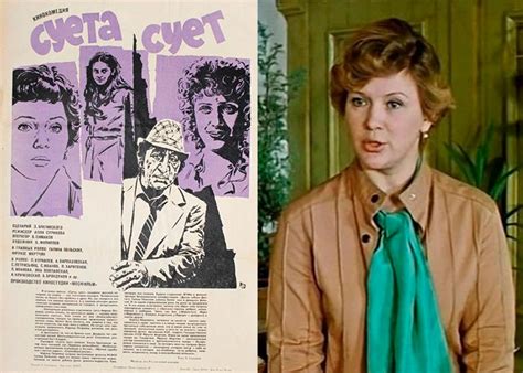Фильм «Суета сует» (1979) - сюжет, актеры и роли, кадры из фильма