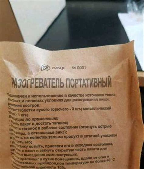 Разогреватель портативный | Festima.Ru - Мониторинг объявлений