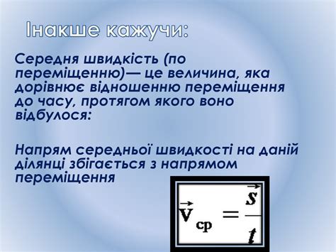 Середня швидкість - online presentation