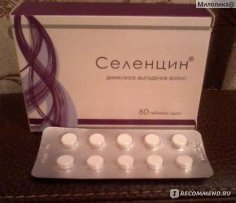 Селенцин Форте Таблетки – Telegraph