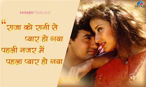 राजा को रानी से Raja Ko Rani Se Pyar Ho Gaya Hindi Lyrics