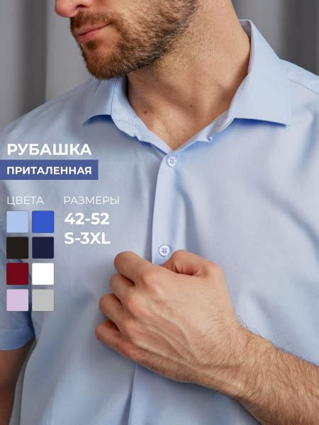 Рубашка PALMARY LEADING - купить с доставкой по выгодным ценам в ...
