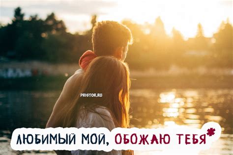 Я тебя люблю картинки для любимого мужчины: Стихи любимому люблю тебя ...