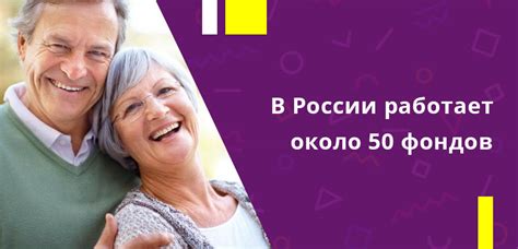 Рейтинг НПФ, самые доходные и надежные фонды России в 2025 году