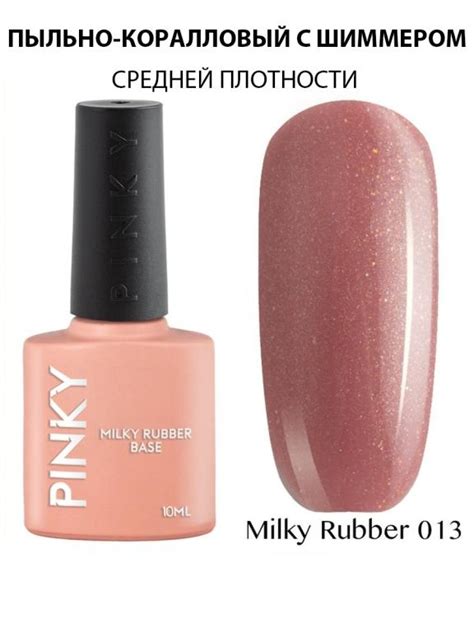 База камуфлирующая RUBBER BASE COVER PINKY Основа под гель лак База под ...