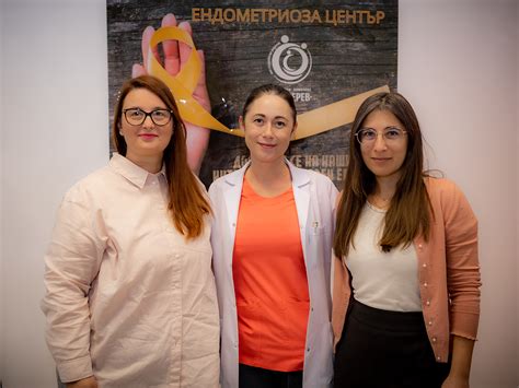 Първия център по ендометриоза в България отвори врати