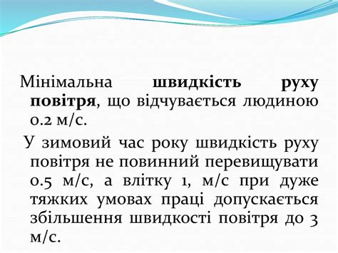 Санітарія та гігієна праці - презентация онлайн
