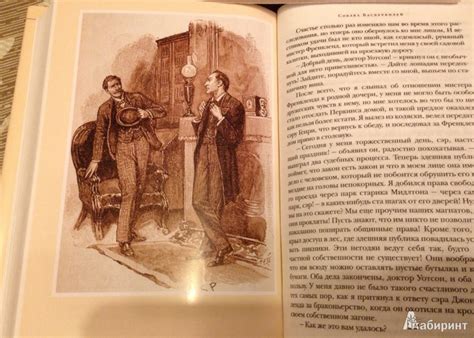 Книга: Приключения Шерлока Холмса - Артур Дойл. Купить книгу, читать ...