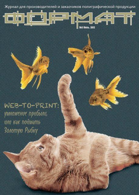 Полная версия журнала в PDF-формате - Курсив