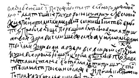 «Почерк Петра Великого скоро будет некому разбирать»