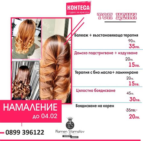 Студио за красота Контеса - Home | Facebook