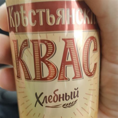 квас хлебный Крестьянский - калорийность, пищевая ценность ⋙ ...