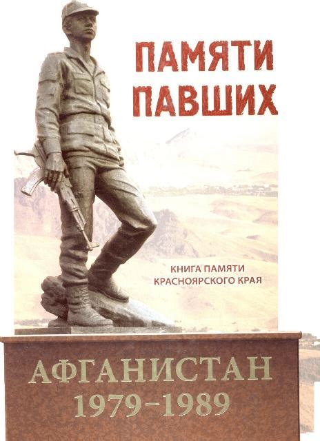 Виртуальный музей Афганской войны 1979-1989 гг.
