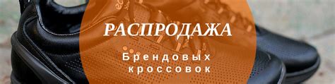 Распродажа кроссовок 2024 | ВКонтакте