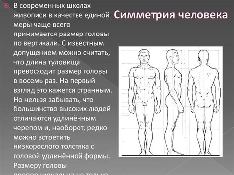 Симметрия. Зеркальная симметрия - online presentation