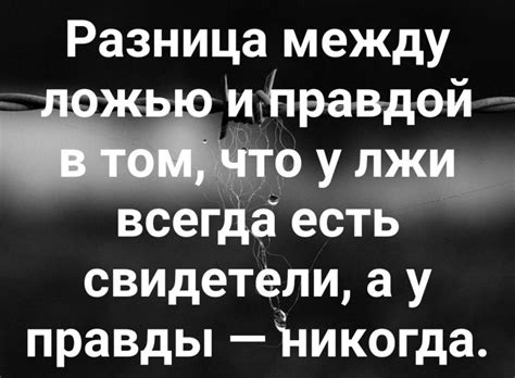Враньё (Игорь Юзипович) / Проза.ру