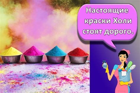 Краски Холи: что это такое и как их изготавливают индийцы, правила ...