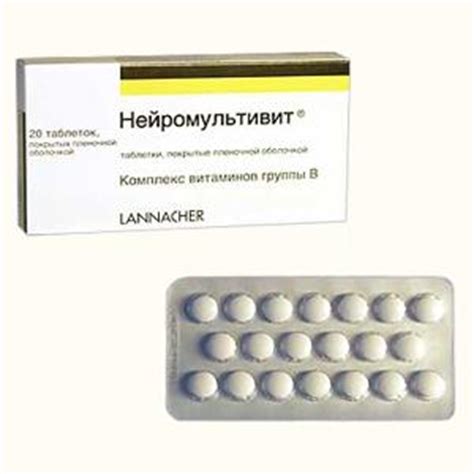 Препарат «Нейромультивит»: отзывы и применение :: SYL.ru