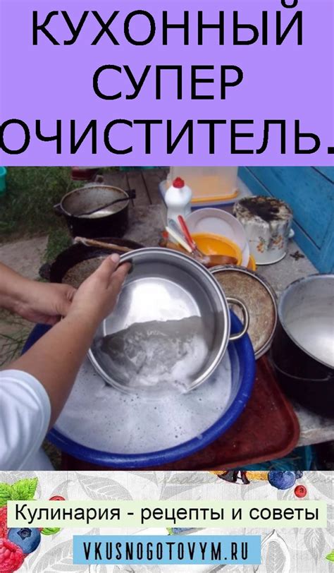 КУХОННЫЙ СУПЕР ОЧИСТИТЕЛЬ.