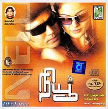 A. R. Rahman Tamil Movies - AR Rahmanian