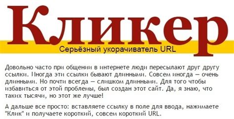Clck. ru что это за сайт? Какие отзывы о сайте clck. ru?