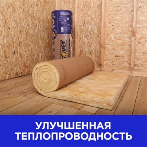 Утеплитель Изовер Скатная кровля Комфорт (150мм 1220х4000мм) 4,88м2 Рулон