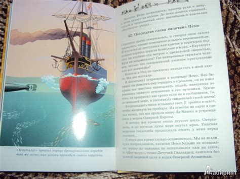 Книга: 20 000 лье под водой - Жюль Верн. Купить книгу, читать рецензии ...