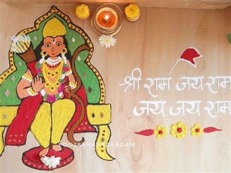 Ram Mandir Rangoli Designs to Welcome Lord Ram to Your Home | PHOTOS ...