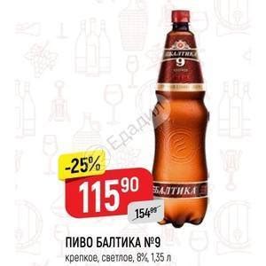 Обзор пива по крепости: охота крепкое, балтика 9 и другие бренды