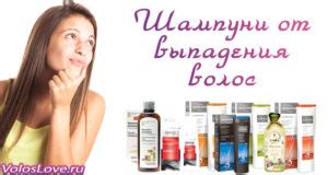 Шампунь от выпадения волос - рейтинг для женщин