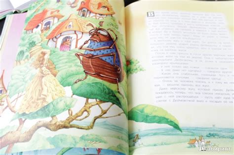 Книга: Дюймовочка - Ганс Андерсен. Купить книгу, читать рецензии | Лабиринт