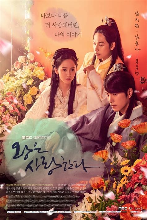 The King Loves (2017) | DramaPanda