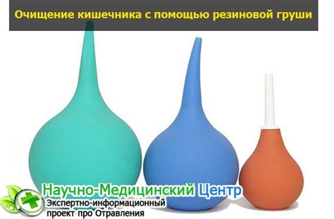 Клизма в домашних условиях: пошаговая инструкция, очищения кишечника ...
