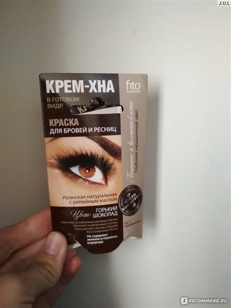 Крем-хна для бровей и ресниц в готовом виде ФИТОкосметик - «Отличная ...