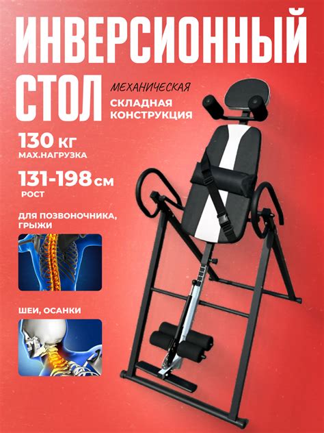 Инверсионный стол тренажер для позвоночника и грыжи купить по низким ...