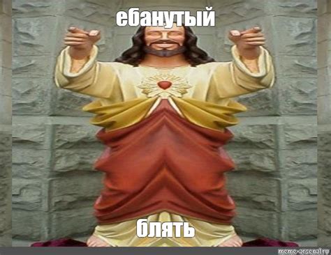 Meme: "ебанутый блять" - All Templates - Meme-arsenal.com