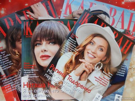 Журнал "Караван историй" - «Интересный.» | отзывы