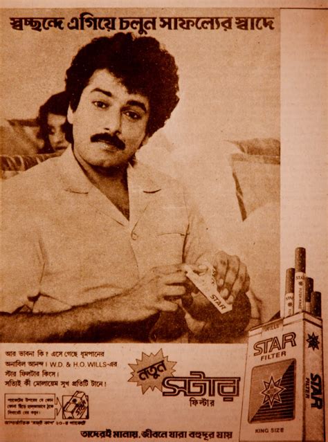 advertising archive bangladesh star cigarette